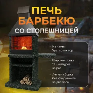 Печь Барбекю Столешница справа - Змеевик