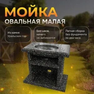 Стол с каменной мойкой 800х520х850мм - Ночное небо